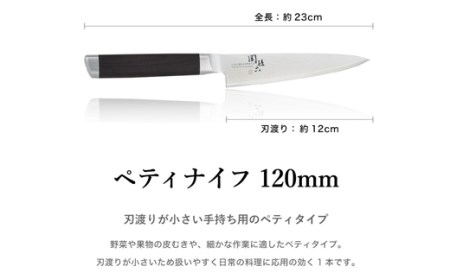 関孫六 ダマスカス ペティナイフ