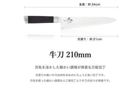 関孫六 ダマスカス 牛刀 210mm メディア掲載