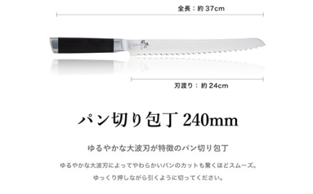 関孫六 ダマスカス パン切り包丁