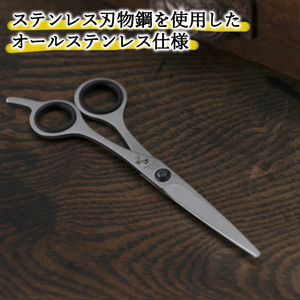 ◇貝印 関孫六 カットハサミ