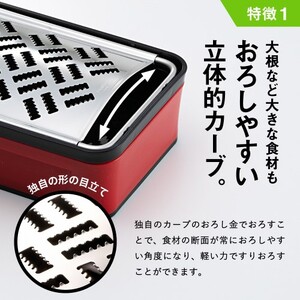 SSK-11 快菜 スーパーおろし器 レッド