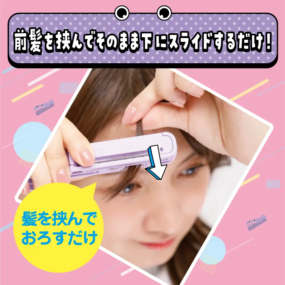 フェザーカミソリ ヘアカットセット