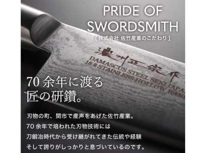 濃州正宗作 オールステンレス包丁2点