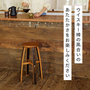 ウイスキー樽のハイスツール（サイズ：W300×D300×H600） [h018]