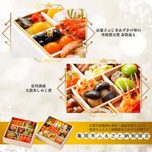 おせち たん熊北店×オテル・ドゥ・ミクニ×トゥーランドット臥龍居 和洋中 46品 生おせち 冷蔵 2027 先行予約 12月31日お届け
