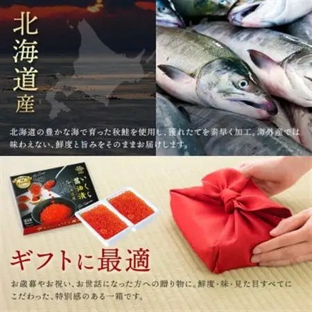 いくら醤油漬け ＜250g×2パック 500g＞×2箱 ＜北海道産の鮭卵＞【配送不可地域：離島】【1121171】