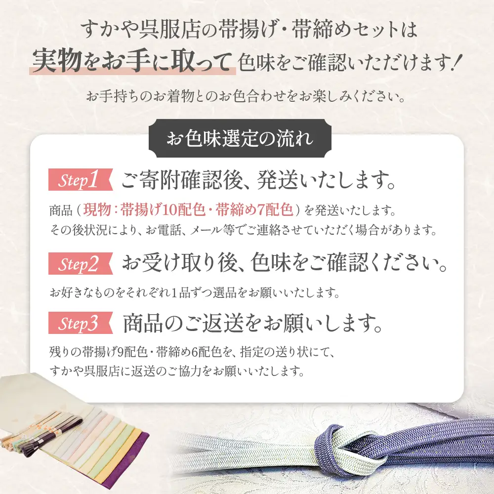 御山杉染め 帯揚げ 帯締めセット 和装 和装小物 セット 帯 和装 和装小物 セット 帯 和装 和装小物 セット 帯 和装 和装小物 セット 帯 三重県 多気町 SG-09