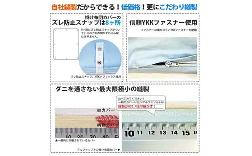  敷布団カバー  シングル 【ブルー】 【ダニの通過率０％】防ダニ 105×215ｃｍ 【BE036VC02】