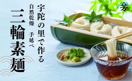 無添加 手延べ 阿騎野 そば 計 1.5キロ (1袋:50g×5束)×6袋／ 蕎麦 麺 保存食 年越しそば お取り寄せ ギフト 芳岡 奈良県 宇陀市 ふるさと納税