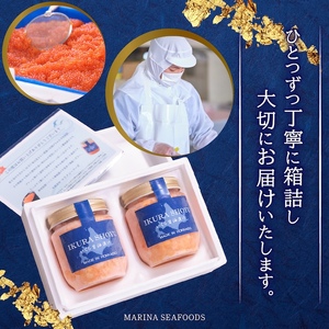 10営業日以内発送！】 北海道産 天然秋鮭 いくら醤油漬け360g(180g×2