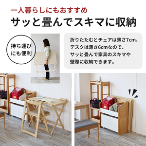 デスク&チェアセット 折りたたみデスク&チェアセット 幅70cm | 【公式】allecore(アレコレ
