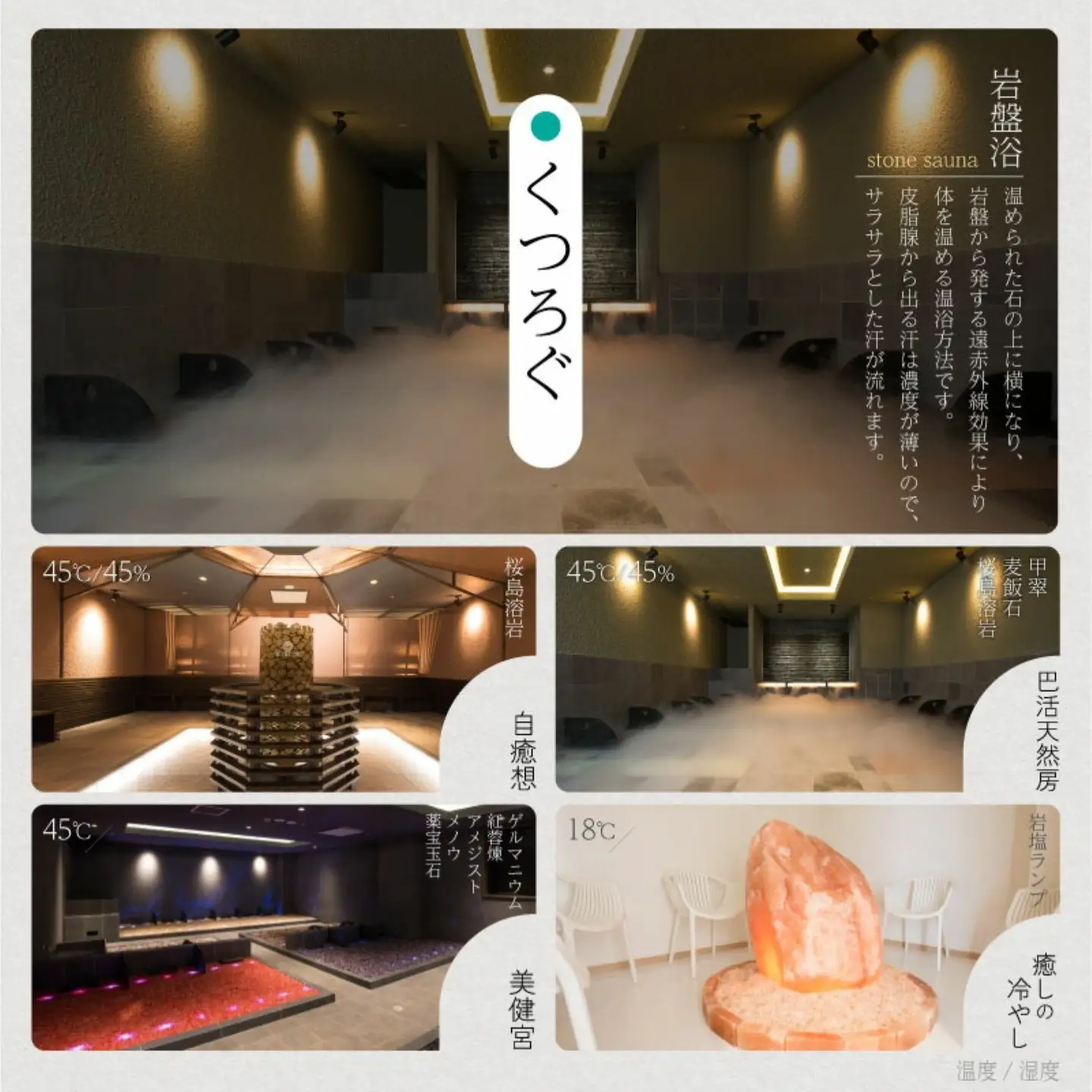 「山梨泊まれる温泉 より道の湯」日帰り入浴券（食事＋岩盤浴付き）｜日帰り温泉 温泉ランキング１位 寄り道の湯 都留市温泉 山梨 温泉 入浴券 岩盤浴 温泉 人気温泉 湯  