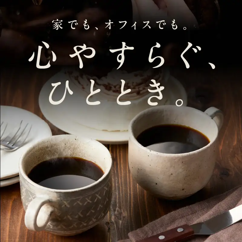 本格ドリップコーヒー 4種 50袋 工場直送 詰合せ セット  コーヒー