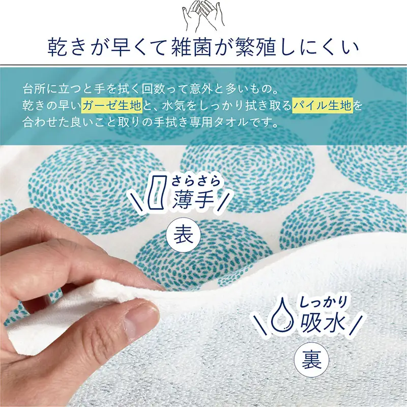 まごころ手ふきん（抗菌仕様）6枚