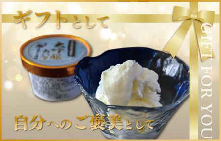 伊勢旭 大吟醸 あいす 10個入り アイスクリーム アイス あいす