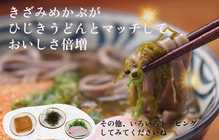 ひじきうどん 3食入り×2袋 つゆ付 ひじき うどん 半生 小麦 麺 粉もの めかぶ 海藻 セット