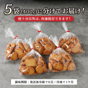 a10-546　訳あり 焼津産 さつま揚げ 5袋セット 合計 2kg以上 訳あり OR FN-SupportProject OR 増量 OR 年末企画 訳あり