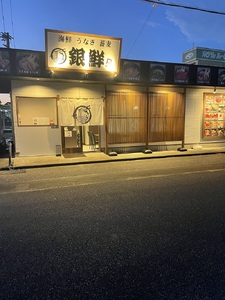 a15-435　うなぎ 蒲焼 セット 約120g×2尾 海鮮うなぎ専門店 銀鮮