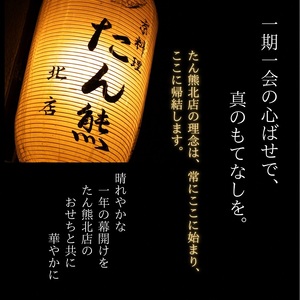 おせち たん熊北店 二段重 生おせち 冷蔵 2027 先行予約 12月31日お届け