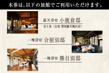 武家屋敷 ペア宿泊券 旅行券 平日1泊 チケット 日本家屋 古民家 別荘 非日常的 露天風呂 宿泊予約 宿泊体験 観光 プライベート 貸切 贅沢 風情 家族旅行 卒業旅行 ご褒美 記念日 お祝 思い出 レジャー おすすめ 宮崎県 日南市 送料無料_SG1-24