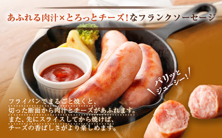 チーズ入り 極太フランク ソーセージ 計2.4kg 300g×8個