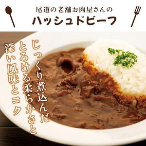 【崎本精肉店】尾道の老舗お肉屋さんの手作りコロッケ10個＆瀬戸内豚のトンカツ3枚＆牛すじカレー2袋＆ハッシュドビーフ3袋