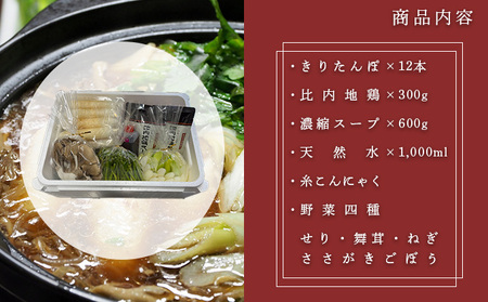 杵つききりたんぽ鍋セット4人前 野菜 お鍋 鶏肉 