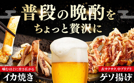 【1週間以内発送】するめイカ 一夜干し 2枚 イカ いか干物[WAC006] スピード発送 最速発送 最短発送