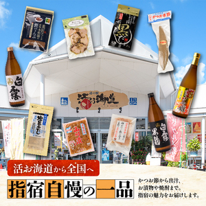 定期便 全６回 食べる最高級品 鰹本枯れ節 活お海道 IBZ046-001 定期便