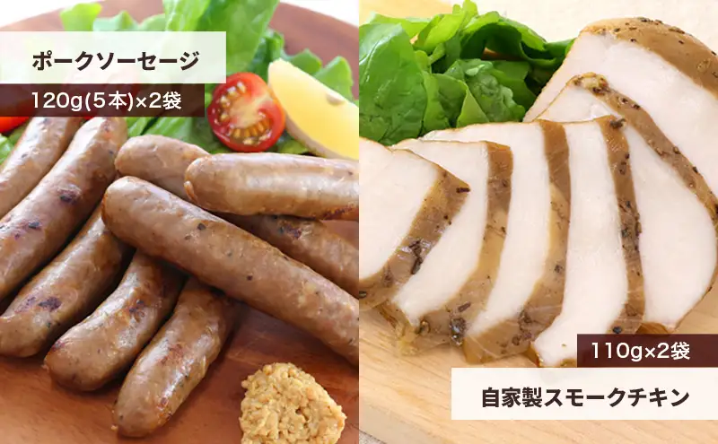 手作りのおいしさ! 知久屋のソーセージ・スモークチキン(4種9袋)知久屋［ちくや］【配送不可：離島】 お肉