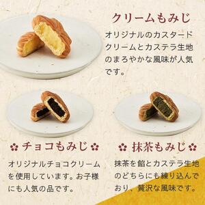 【やまだ屋】もみじファミリー15個入｜まんじゅう 饅頭 和菓子 贈答 広島