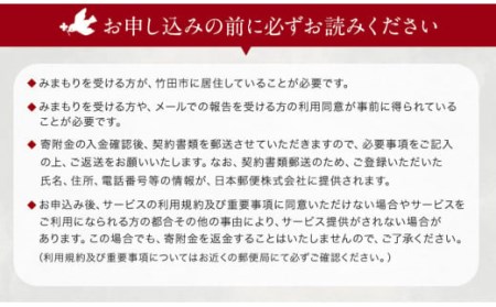 みまもり訪問サービス（3カ月） 郵便局のみまもりサービス 代行 見守り