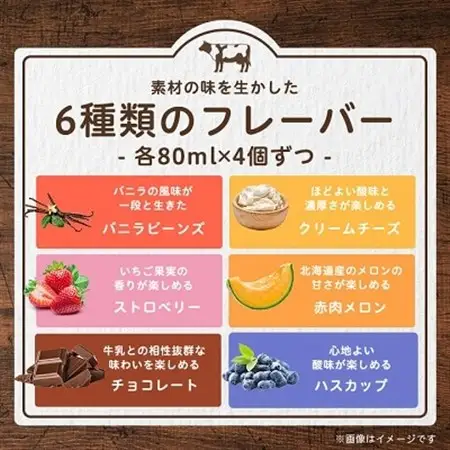 十勝白い牧場アイスクリーム24個_菓子・スイーツ アイス・ジェラート  _【配送不可地域：離島】【1205885】