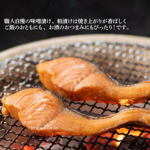 銀鮭 越後もちぶた 味噌漬 地酒 吟醸粕漬 セット 約840g 銀鮭 銀鮭 銀鮭 銀鮭 銀鮭 銀鮭 J16_01 