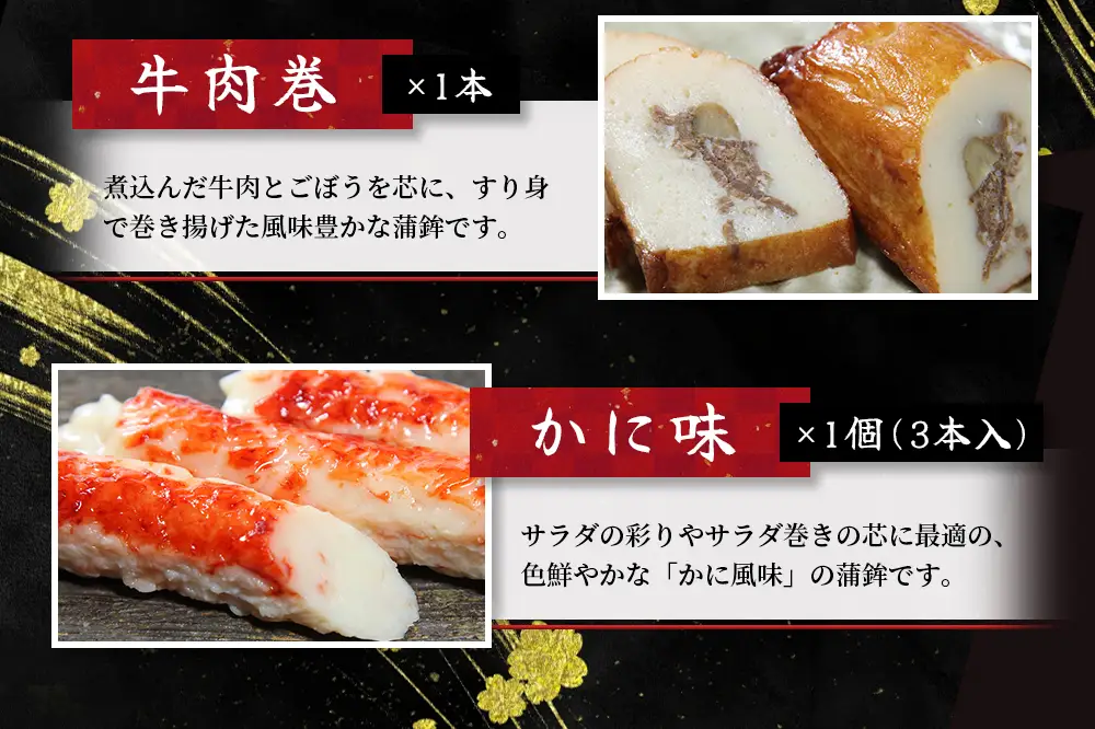 【12/28お届け】かまぼこ 年末予約 正月限定 おせち蒲鉾 6種 かまぼこ【snby0013-1】
