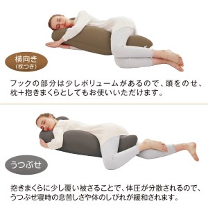 MOGU プレミアム気持ちいい抱きまくら WBR（ウッドブラウン）
