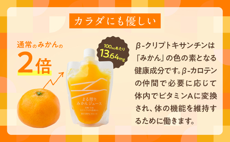 果汁 100％ まる搾り みかん ジュース 1000ml×3本 機能性表示食品 飲料 ソフトドリンク 果物 フルーツ 柑橘 ミカン_BD62-22