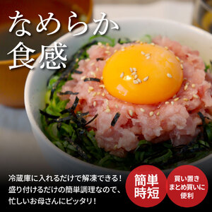 本鮪 大トロ・ネギトロ各200g ねぎとろ マグロ まぐろ 大とろ 本まぐろ 天然 刺身 刺し身 魚 海鮮 魚介 海鮮丼 ネギトロ丼 お寿司 おかず おつまみ 惣菜 簡単 時短【株式会社大熊】 [BQAA041]