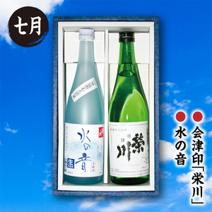 【定期便】西会津の季節の地酒（年4回配送） F4D-0086