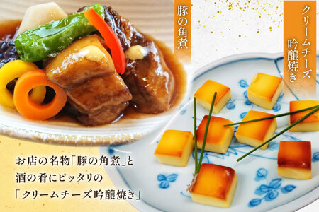 魚 麹の町宇美 詰め合わせ 4種 セット [和処　月歩 福岡県 宇美町 um40azo870000]