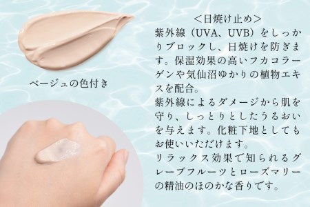 透明感ある仕上がりの日焼け止め【マリナスUVプロテクト50 55g 】 [KESEMO MARINUS 宮城県 気仙沼市 20563391]