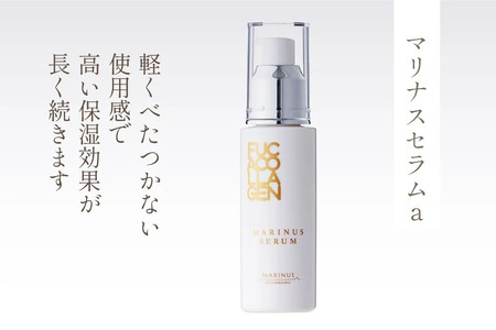 美肌を導く保湿美容液 【マリナスセラムa 50mL】 [KESEMO MARINUS 宮城県 気仙沼市 20565769]