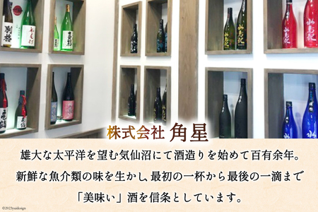 地酒 純米吟醸酒 & 吟醸酒 福宿 呑み比べセット 720ml 各1本 [角星 宮城県 気仙沼市 20565006]