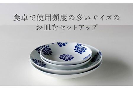 【波佐見焼】染蒼hana プレート 4点セット 食器 皿 【石丸陶芸】 [LB54]  波佐見焼