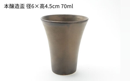 【陶器市特集】【波佐見焼】日本酒 呑みくらべ杯 ぐい呑み 3点セット（木製台皿付）【玉有】 [IE01]  波佐見焼