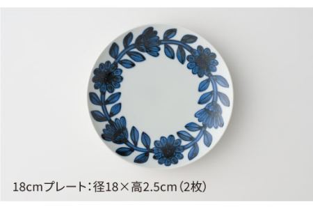 【波佐見焼】デイジー（青）18cm プレート・飯碗 茶碗 ペアセット 食器 皿 【西山】【NISHIYAMAJAPAN】 [CB76]  波佐見焼