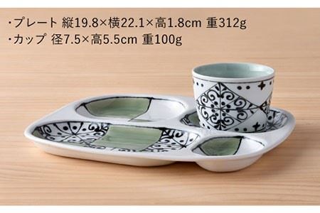 【波佐見焼】おつまみ プレート 「市松 」 プレート ミニカップ 波 小皿（グリーン）セット 食器 皿 【大新窯】 [DC38]  波佐見焼