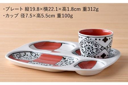 【波佐見焼】おつまみ プレート 「市松 」 プレート ミニカップ 波 小皿（レッド）セット 食器 皿 【大新窯】 [DC41]  波佐見焼