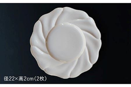 【波佐見焼】7寸輪花皿 プレート 白 2枚セット 食器 皿 【イロドリ】 [KE02] 波佐見焼