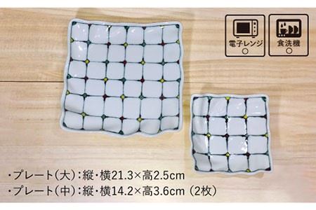 【波佐見焼】ステンドグラス柄 プレート 3枚セット 食器 皿 【大新窯】 [DC42]  波佐見焼